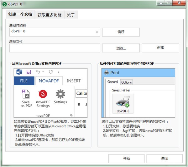 虛擬打印機(jī)下載