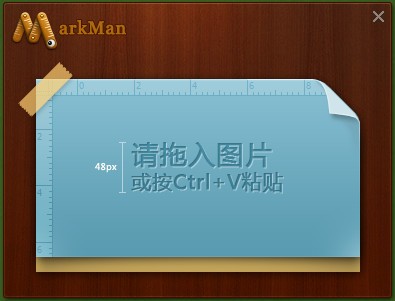 設(shè)計(jì)稿測(cè)量標(biāo)注工具
