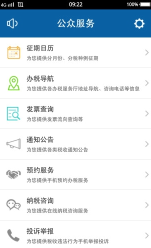 遼寧國(guó)稅網(wǎng)上申報(bào)大廳
