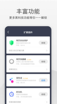 360極速瀏覽器手機(jī)版