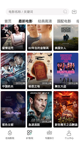 極光影院APP