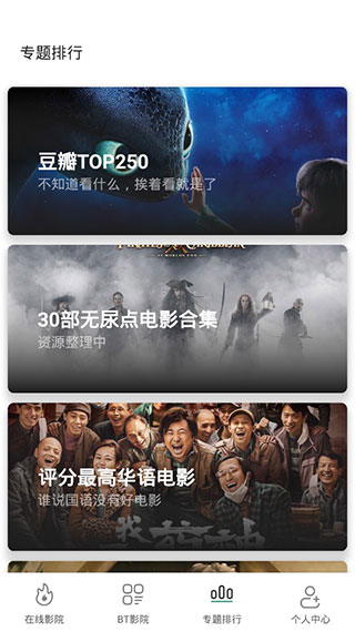 極光影院APP