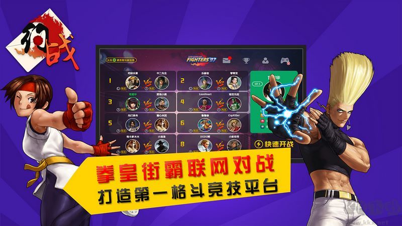 約戰(zhàn)競技場手機版