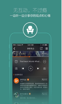 多聽FM電臺