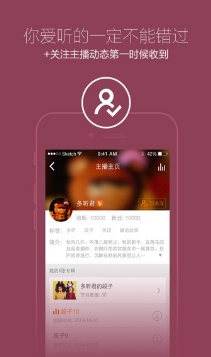 多聽FM電臺