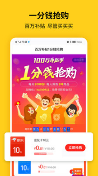 蜂助手(購物商城)