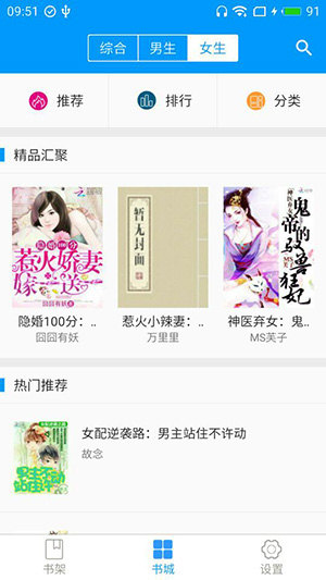 零點(diǎn)看書