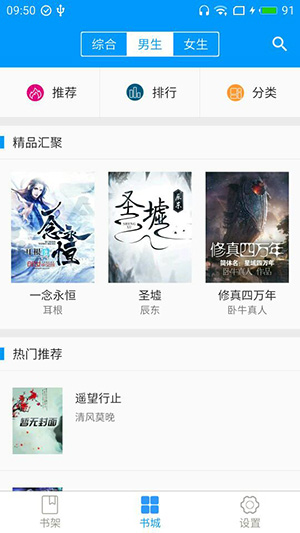 零點(diǎn)看書