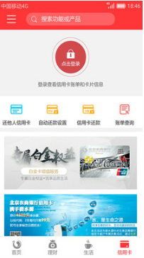 北京農(nóng)商銀行網(wǎng)上銀行