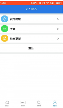 12366納稅服務(wù)平臺(tái)