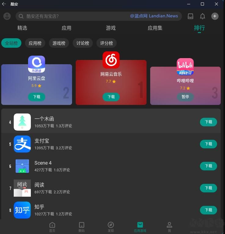 Win11安卓子系統(tǒng)怎么裝/怎么用？Win11安卓子系統(tǒng)+APP安裝教程