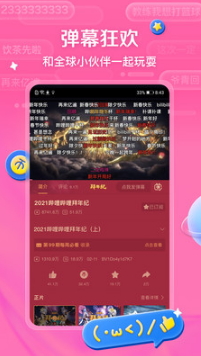 嗶哩嗶哩APP