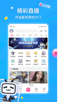嗶哩嗶哩APP