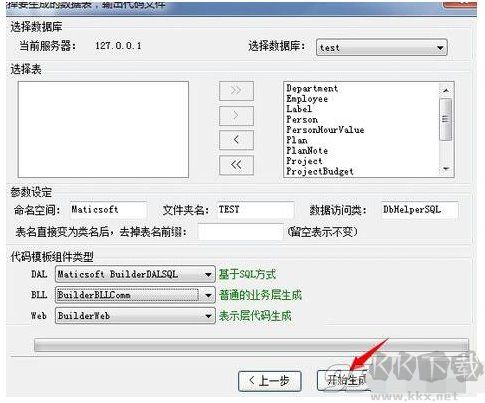 動(dòng)軟代碼生成器下載 2.80 官方最新版