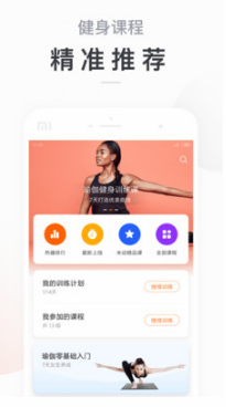 小米運(yùn)動APP