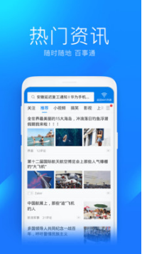 WiFi萬(wàn)能鑰匙