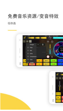 DJ 打碟模擬器