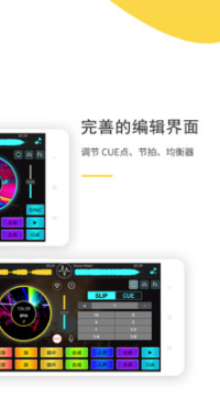 DJ 打碟模擬器