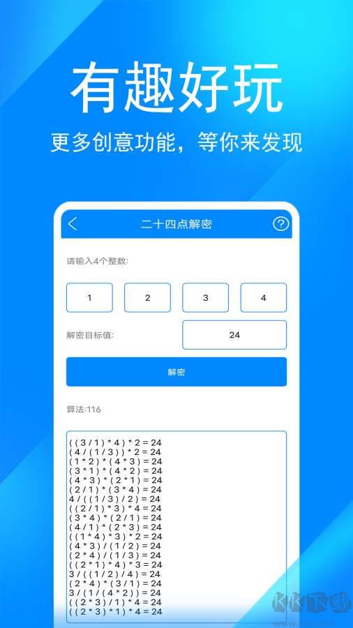 手機(jī)實(shí)用工具箱