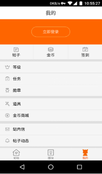 小米社區(qū)論壇APP