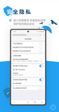 X瀏覽器手機(jī)版