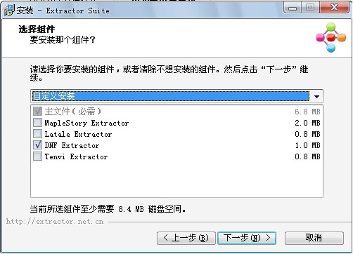 DNF模型修改器下載