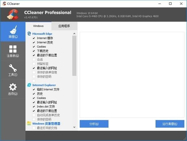 CCleaner免費(fèi)版2022最新下載