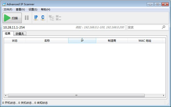 局域網(wǎng)IP掃描工具下載