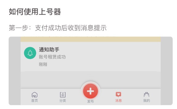 轉(zhuǎn)轉(zhuǎn)上號器(游戲上號器)