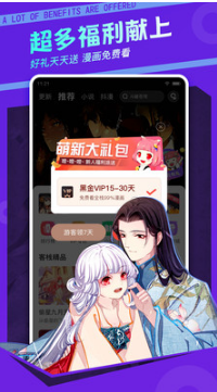 漫客棧漫畫(huà)大全