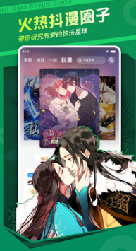 漫客棧漫畫(huà)大全