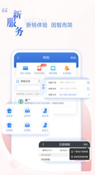 民生銀行手機(jī)銀行