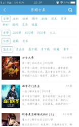 下書網(wǎng)手機(jī)版(TXT小說下載)