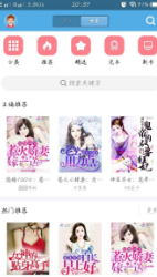 下書網(wǎng)手機(jī)版(TXT小說下載)