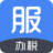 辦稅服務(wù)中心(支持全國的辦稅軟件) v2.1.0.487官方版