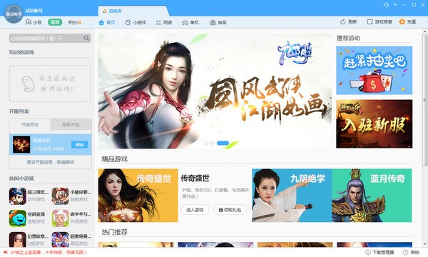 魯大師游戲庫2022最新版下載