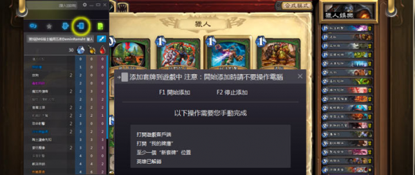 爐石傳說記牌器2022最新下載