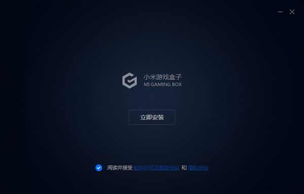 小米游戲盒子PC版下載