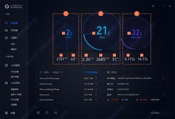 小米游戲盒子PC版下載