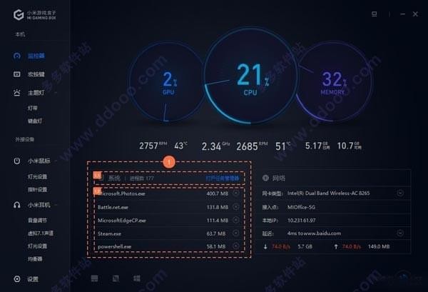 小米游戲盒子PC版下載