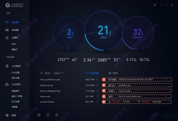 小米游戲盒子PC版下載