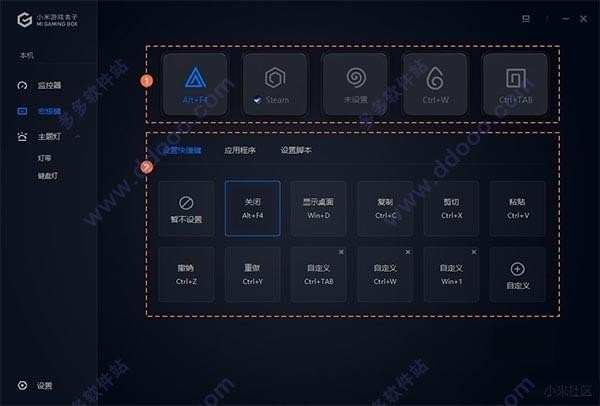 小米游戲盒子PC版下載