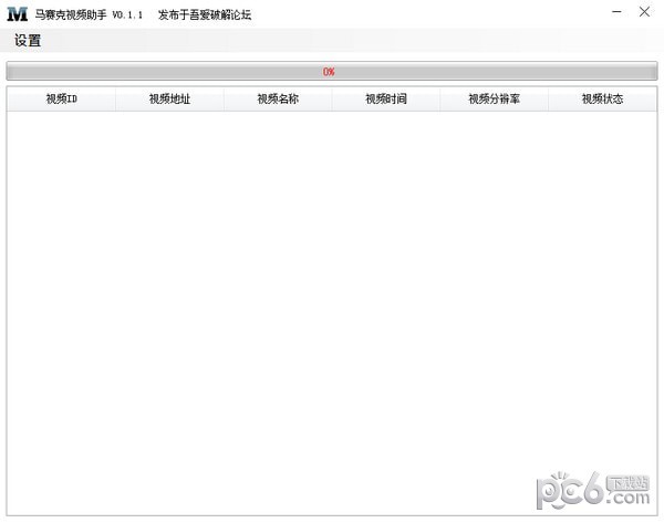 網(wǎng)頁(yè)視頻下載工具