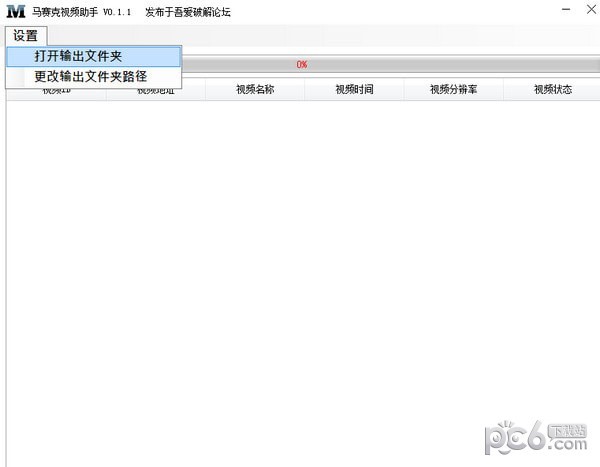 網(wǎng)頁(yè)視頻下載工具