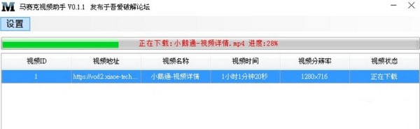 網(wǎng)頁(yè)視頻下載工具