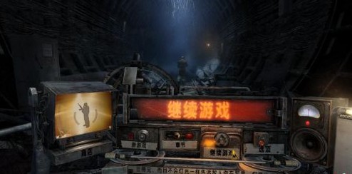 地鐵最后的曙光漢化補(bǔ)丁