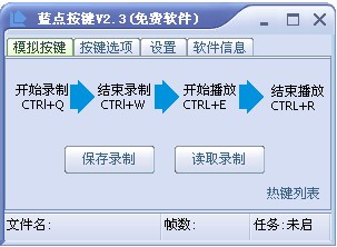 綠點(diǎn)鼠標(biāo)自動點(diǎn)擊器