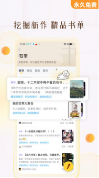 塔讀小說(shuō)免費(fèi)版APP