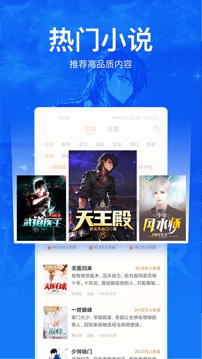 小說閱讀吧
