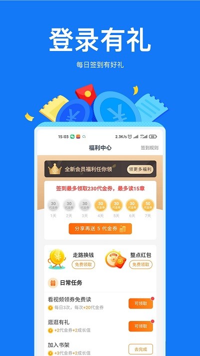 小說閱讀吧
